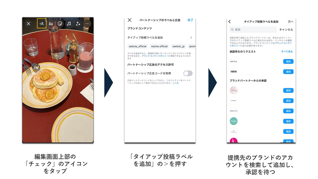 ストーリーズタイアップFAQ.jpg